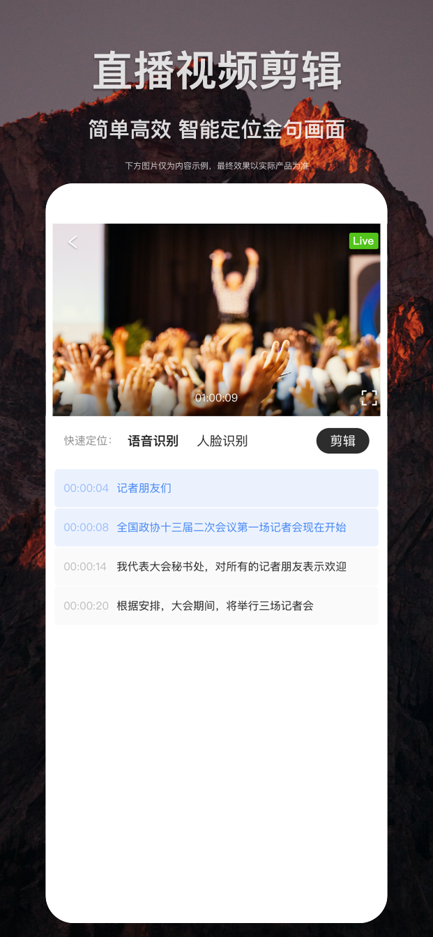 剪贝手机软件app截图