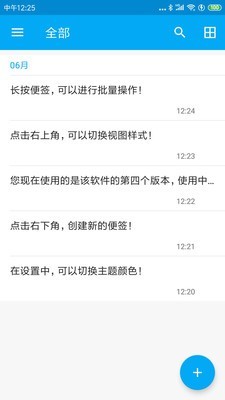 九州记事手机软件app截图