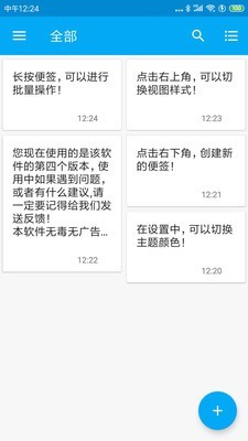 九州记事手机软件app截图