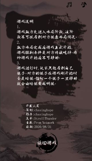 混沌象棋手游app截图