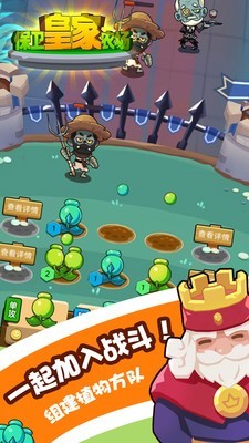 保卫皇家农场手游app截图