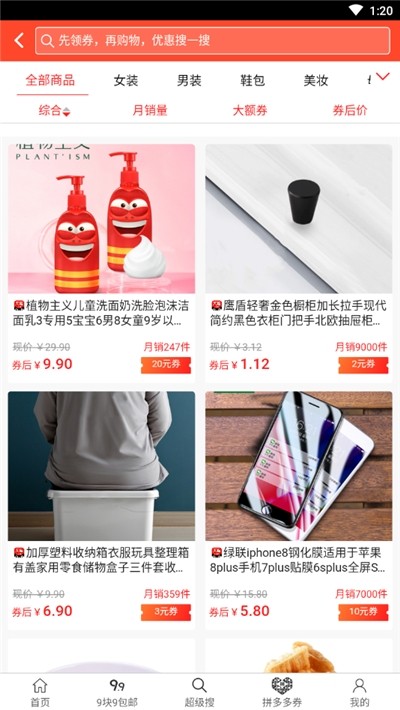 好玩购手机软件app截图