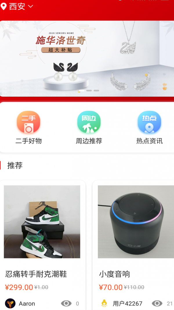 学长家 最新版手机软件app截图