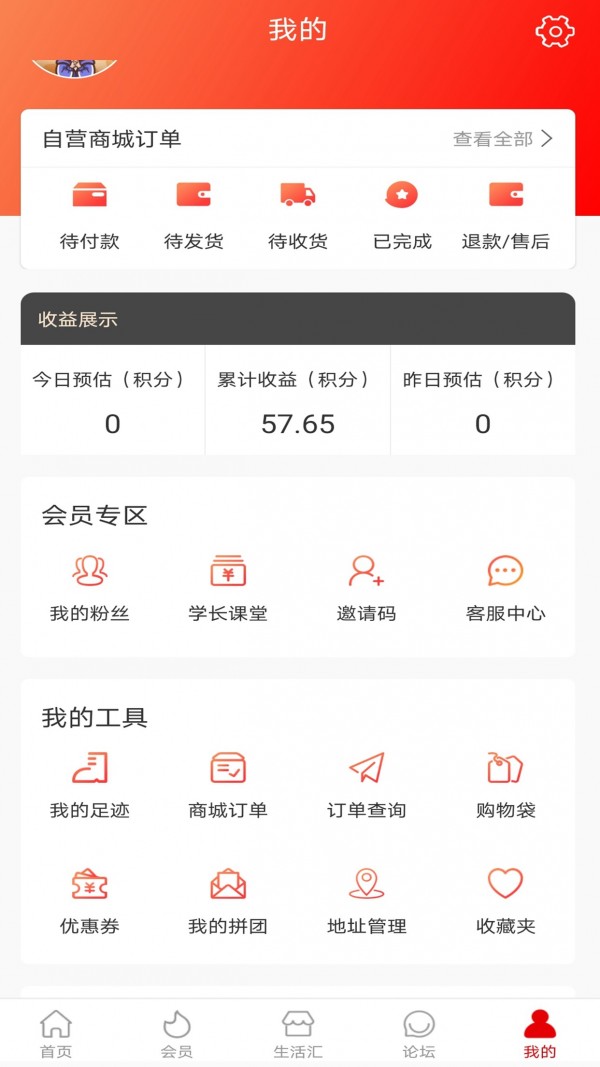 学长家 最新版手机软件app截图