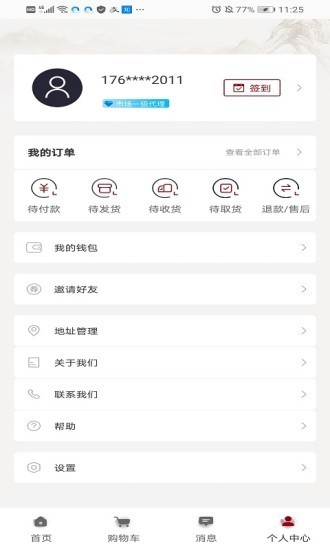 券喔喔 最新版手机软件app截图