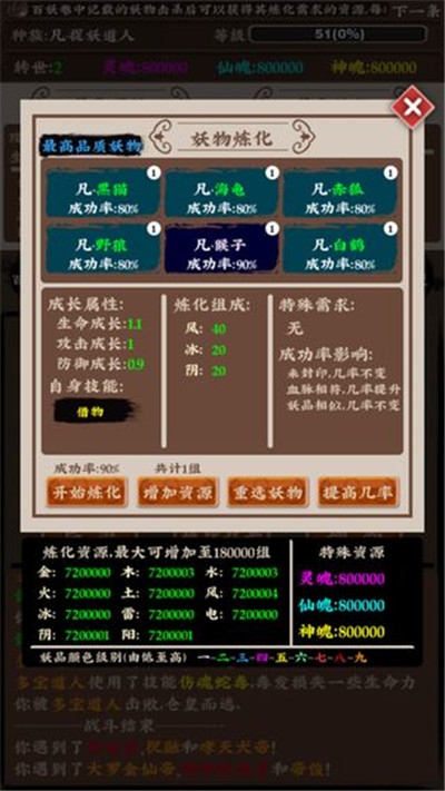 百妖卷手游app截图