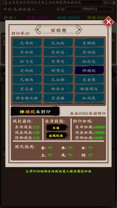 百妖卷手游app截图