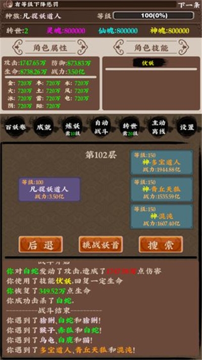 百妖卷手游app截图