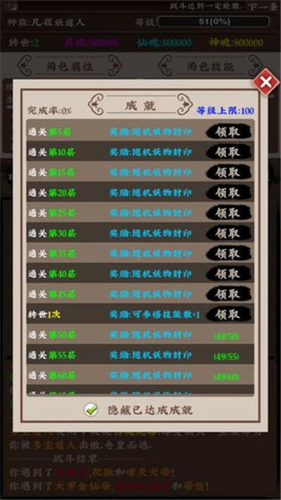 百妖卷手游app截图
