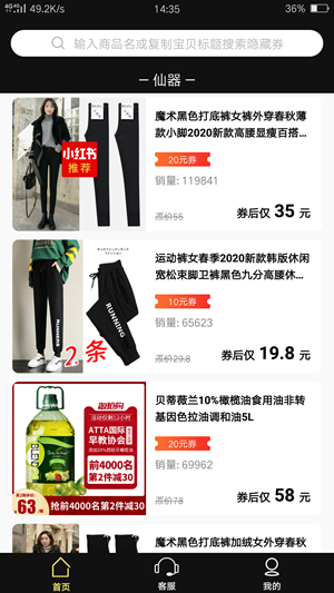 仙器手机软件app截图