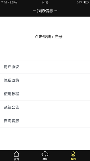 仙器手机软件app截图