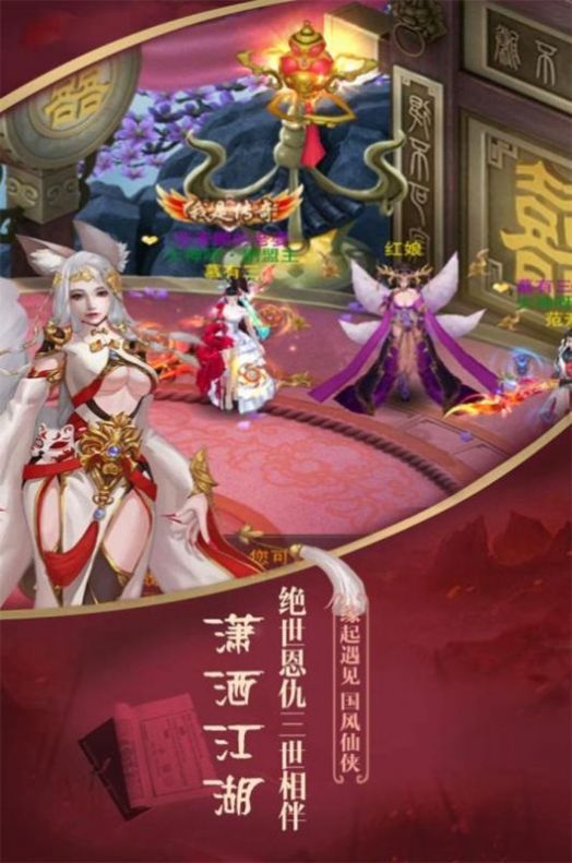灵宝驱邪录手游app截图