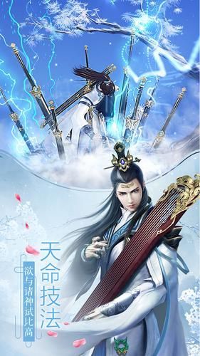 龙吟慕白首手游app截图