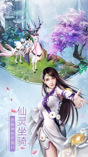 龙吟慕白首手游app截图