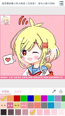 漫芽糖涂鸦手机软件app截图