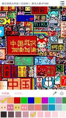 漫芽糖涂鸦手机软件app截图