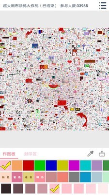 漫芽糖涂鸦手机软件app截图