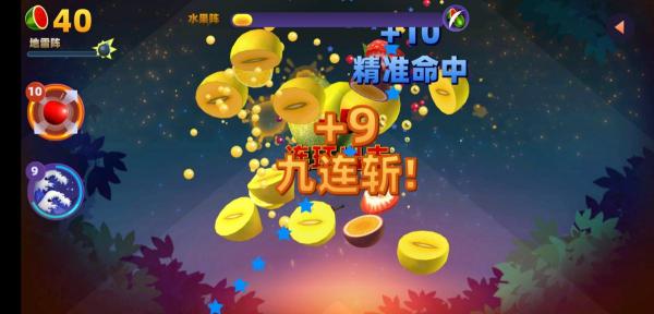 极速切水果手游app截图