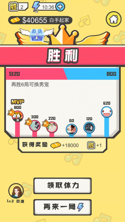 猜歌小天才手游app截图