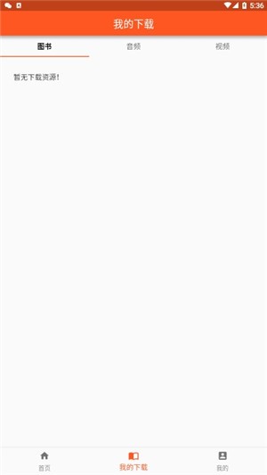 数字农阅手机软件app截图