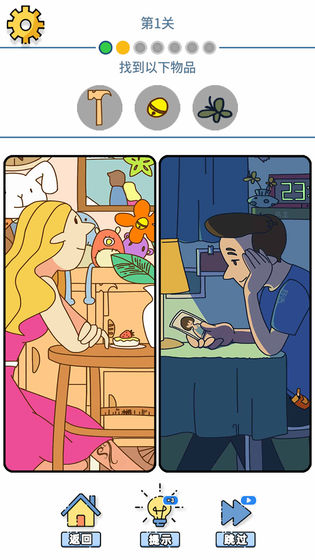 找茬大侦探手游app截图