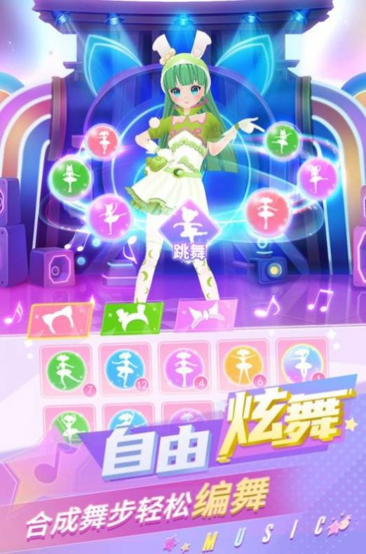 炫音达人手游app截图
