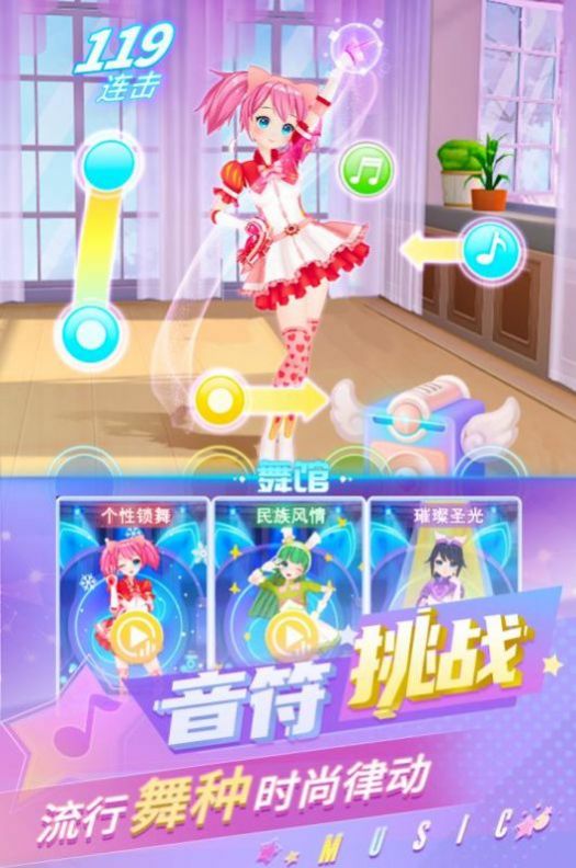 炫音达人手游app截图