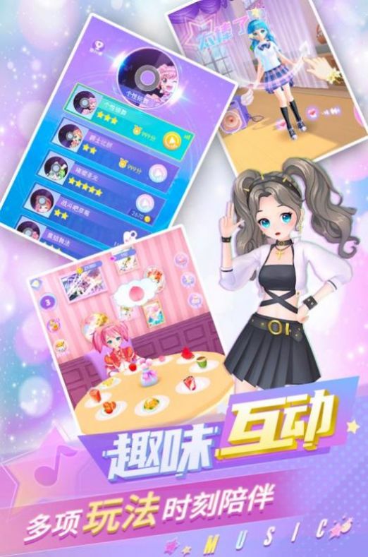炫音达人手游app截图
