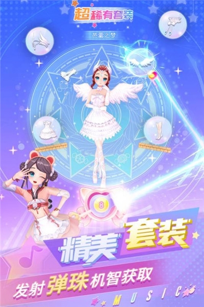 炫音达人手游app截图