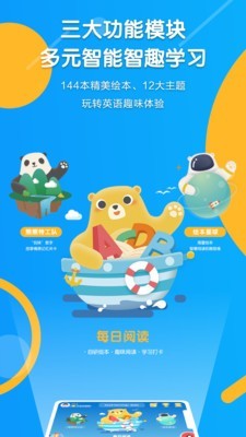 Read熊手机软件app截图