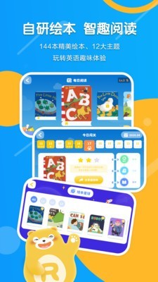 Read熊手机软件app截图