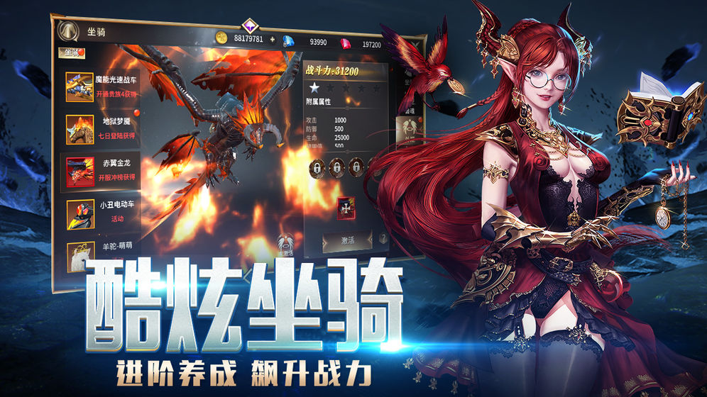 龙之法则手游手游app截图