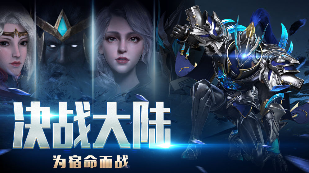 龙之法则手游手游app截图