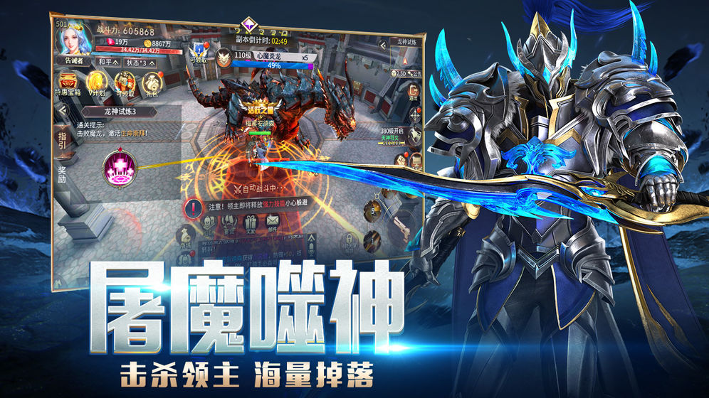 龙之法则手游手游app截图