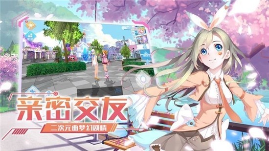 闪耀练习生手游app截图