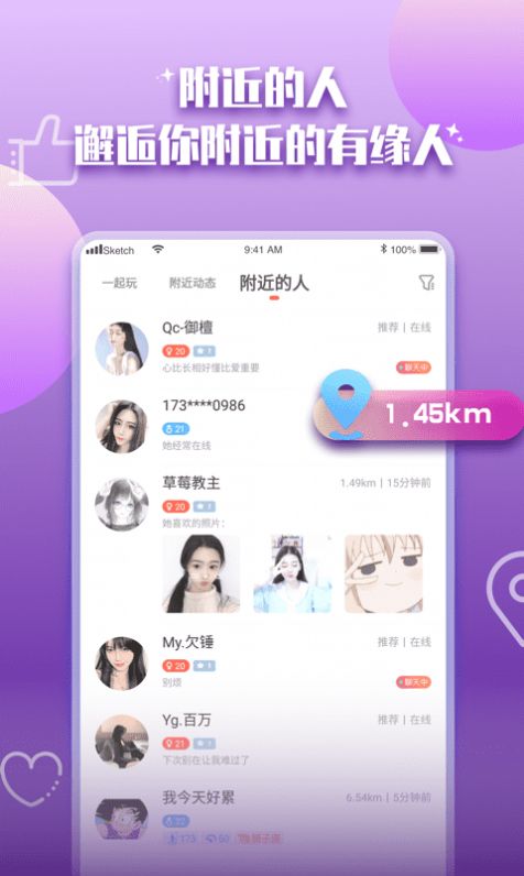 陪你开黑手机软件app截图