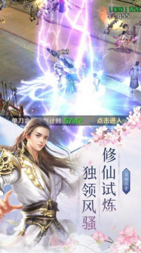 灵界修仙记闻手游app截图