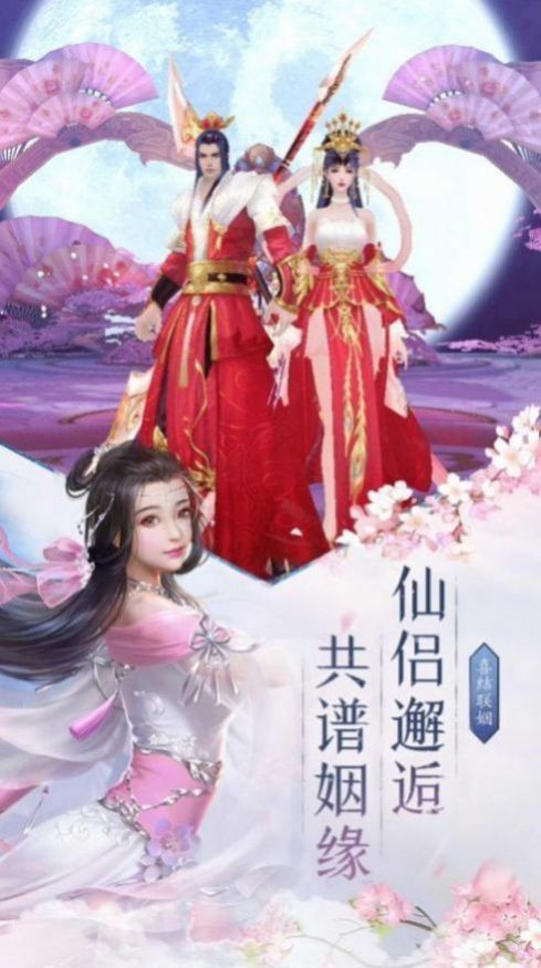 灵界修仙记闻手游app截图