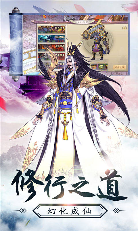 江湖武道传手游app截图