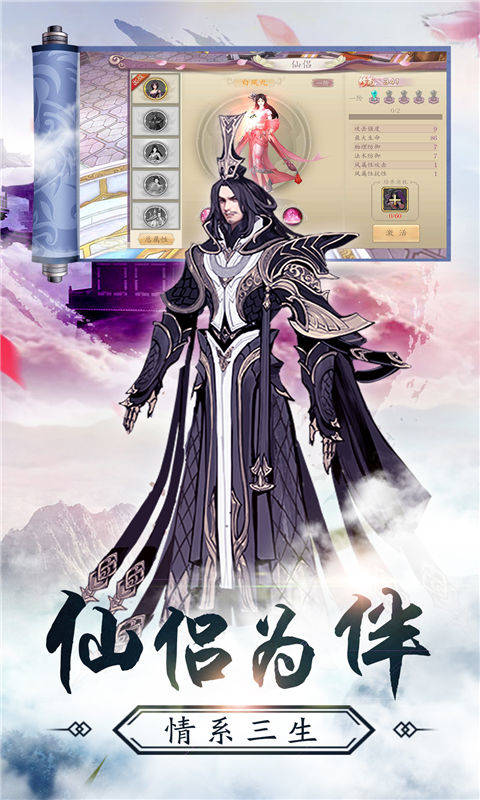 江湖武道传手游app截图