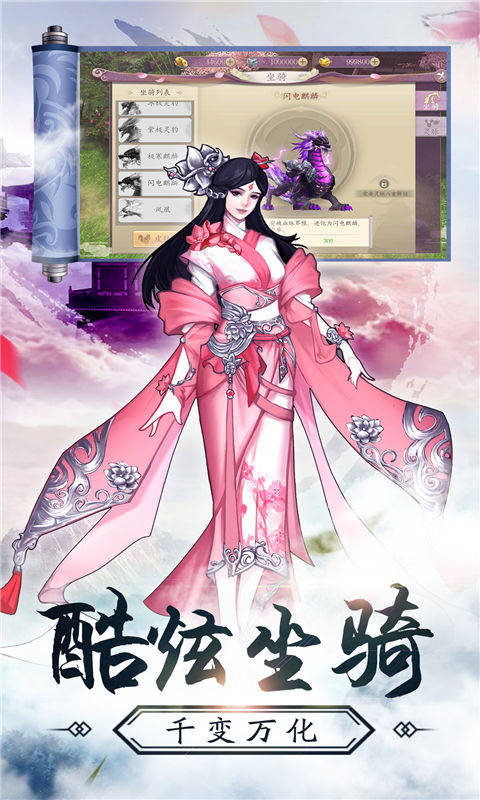 江湖武道传手游app截图