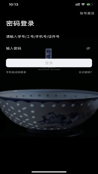 北大科技园手机软件app截图