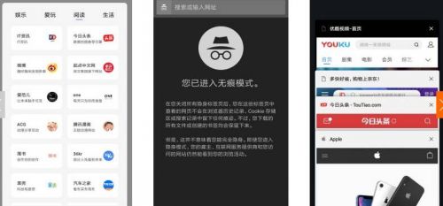 宙斯浏览器 手机版手机软件app截图