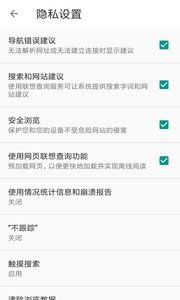 宙斯浏览器 手机版手机软件app截图