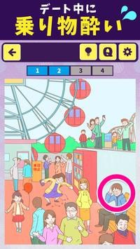 常见的倒霉事手游app截图