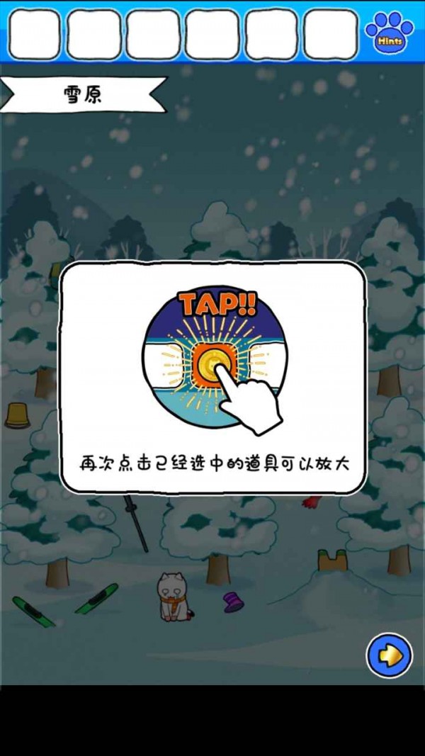 白猫的雪山救援手游app截图