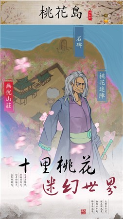 修真夺宝记手游app截图