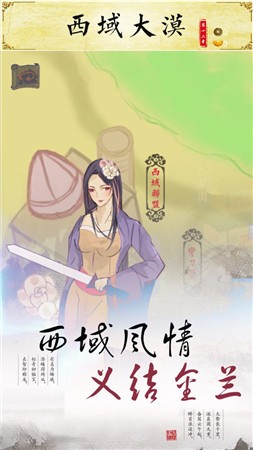 修真夺宝记手游app截图
