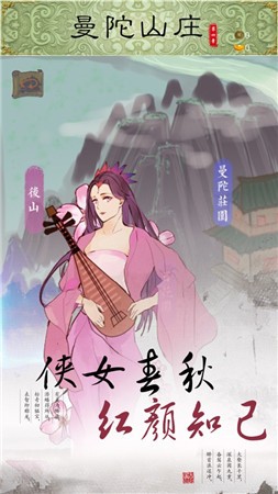 修真夺宝记手游app截图