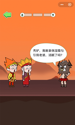 唐僧的取经之路手游app截图